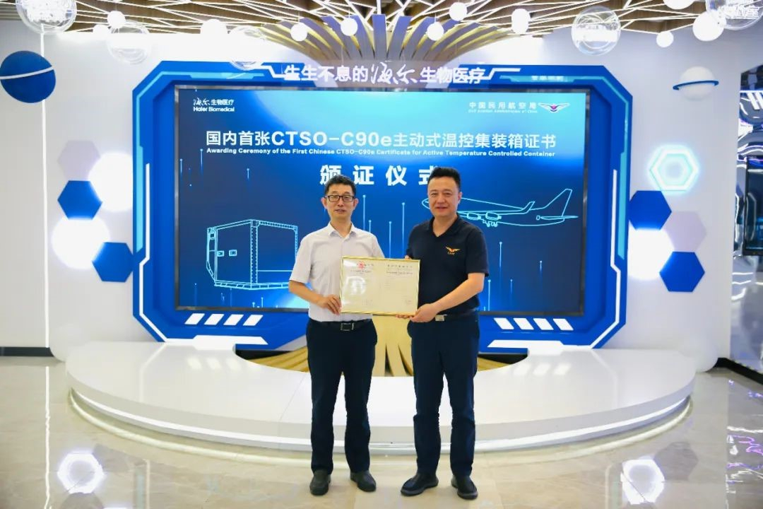 鸿鹄航空科技取得CTSO-C90e主动式温控集装箱证书