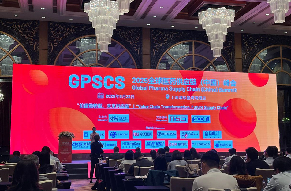 青岛鸿鹄亮相2025 GPSCS 全球医药供应链（中国）峰会
