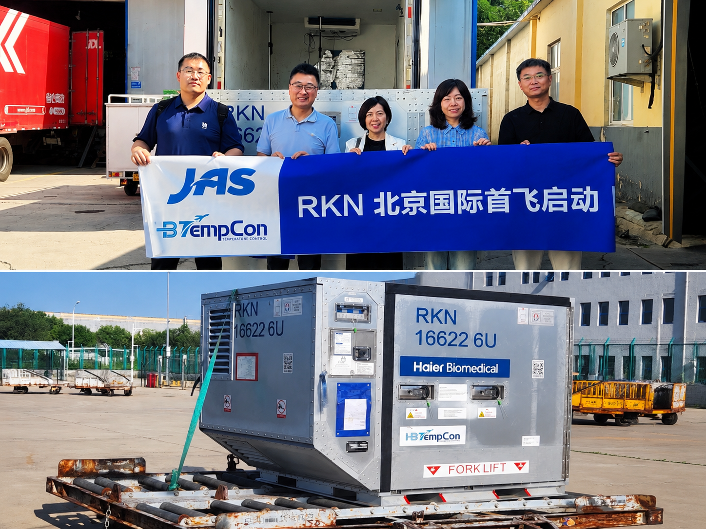 突破高温温控难题丨鸿鹄航空科技和JAS完成北京至米兰医药冷链首单运输